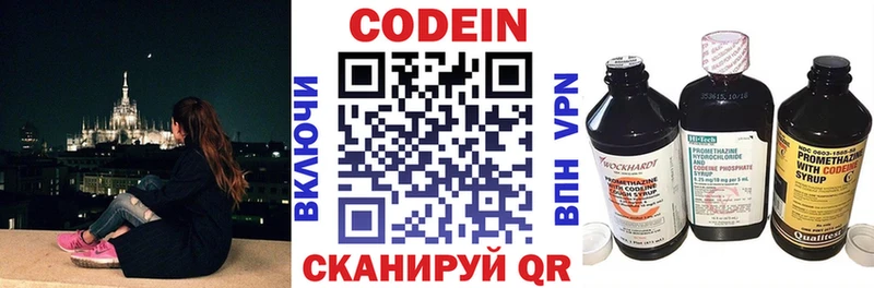 даркнет телеграм  Югорск  Codein напиток Lean (лин) 