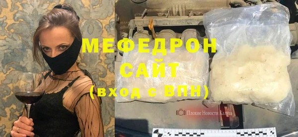 мяу мяу кристалл Пролетарск